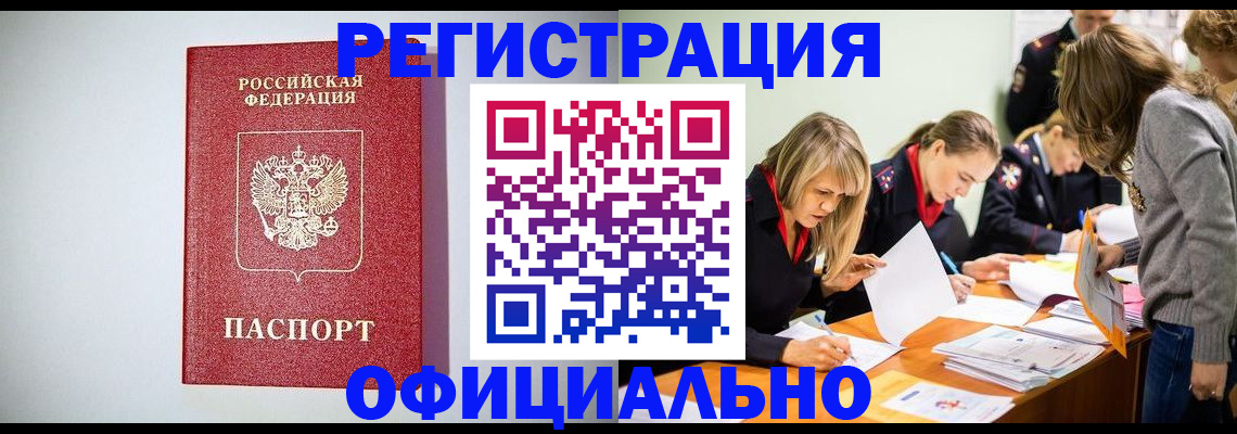 прописка от собственника в Омской области