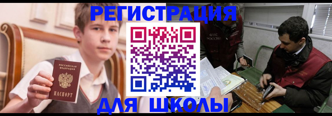 прописка штамп в Омской области