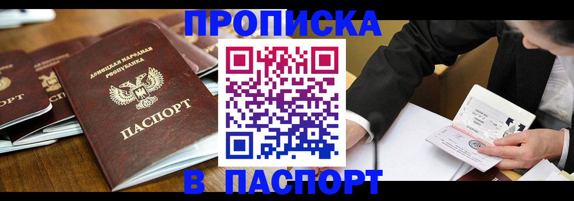 временная регистрация в квартире в Омской области