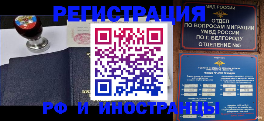 временная регистрация поиск в Омской области