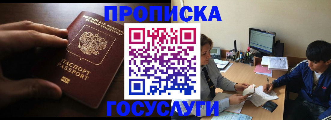 миграционный учет в Омской области