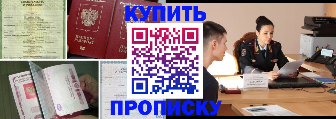 найти адрес прописки в Омской области